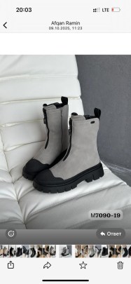 Ботинки