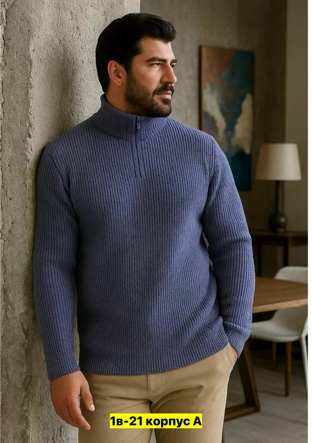 вязаный свитер с воротником,мужские свитера,свитер с воротником стойкой,кофта мужской,мужские вязаные свитера