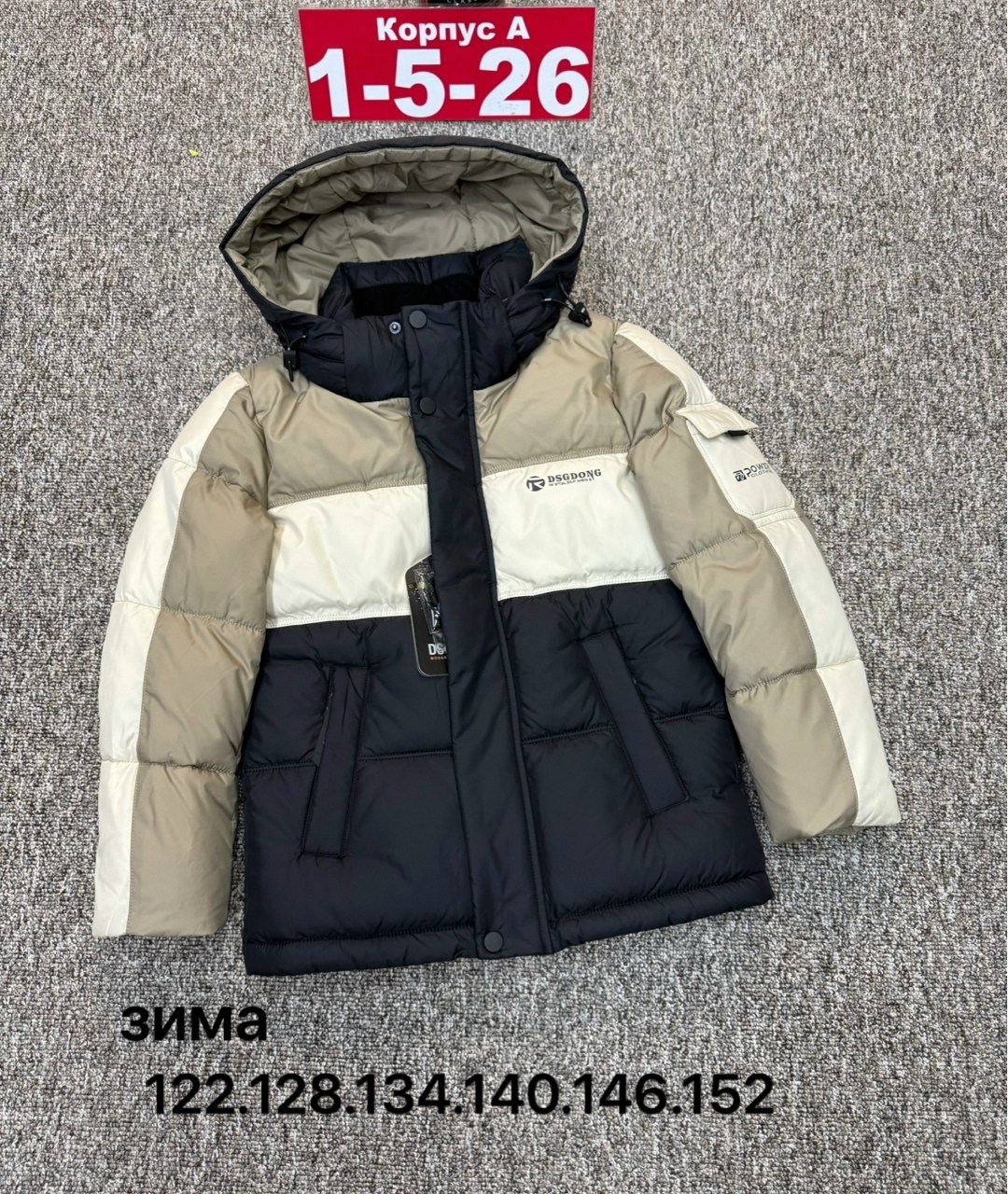 куртка,куртка зима,куртка мужская зима,демисезонная куртка,куртка детская