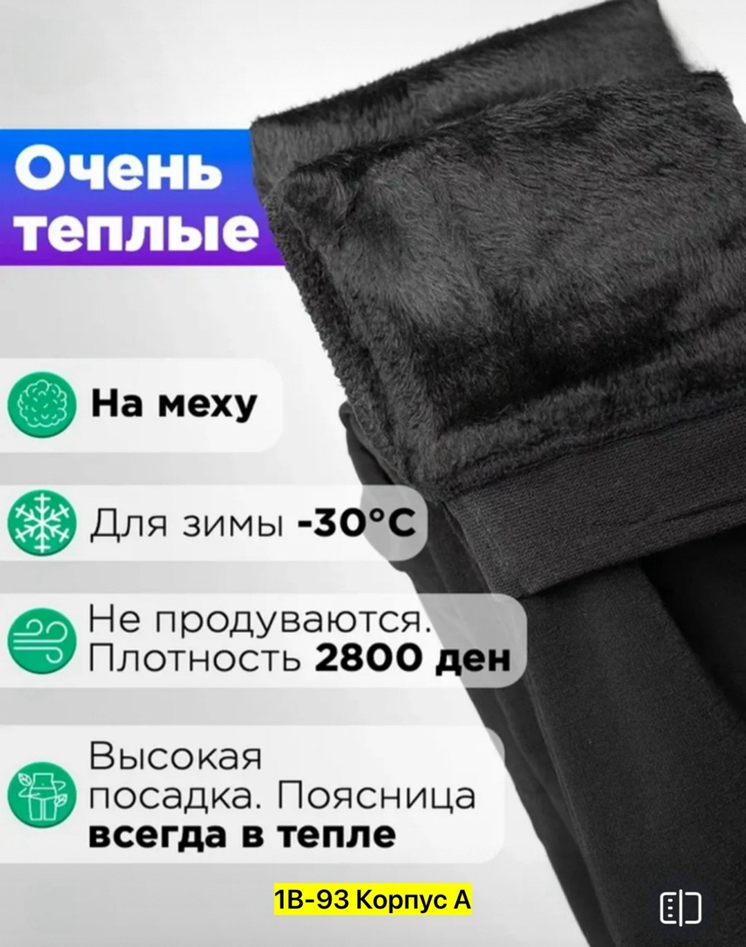 лосины хб,легинсы женские,лосины теплые,лосины женские,леггинсы женские