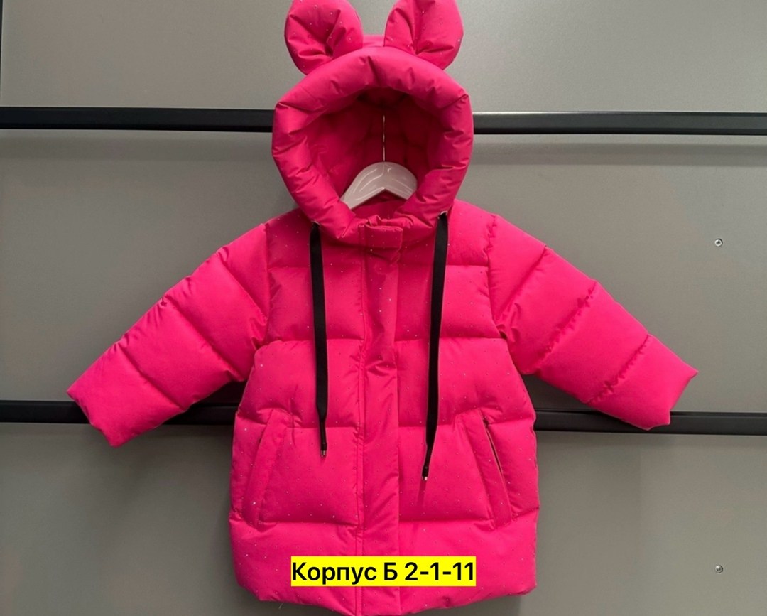 куртка детская,куртка демисезонная,демисезонная куртка для девочек,детская демисезонная куртка,зимняя куртка для девочек
