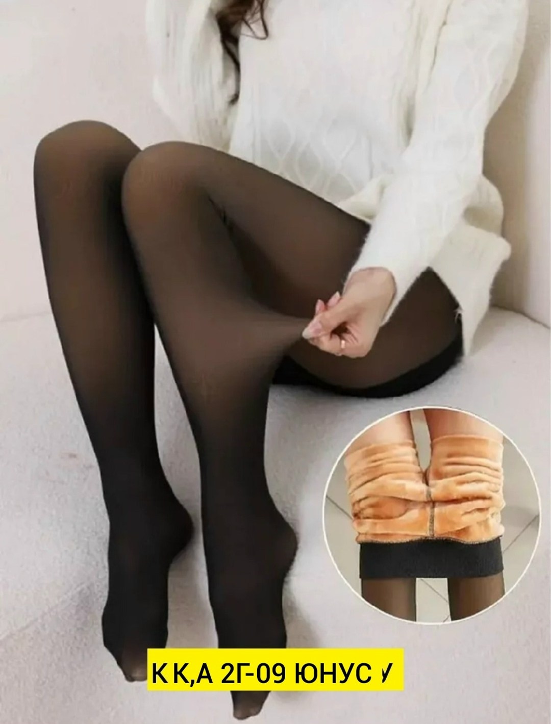 колготки теплые,женские колготки,колготках,колготки женски,женские теплые колготки