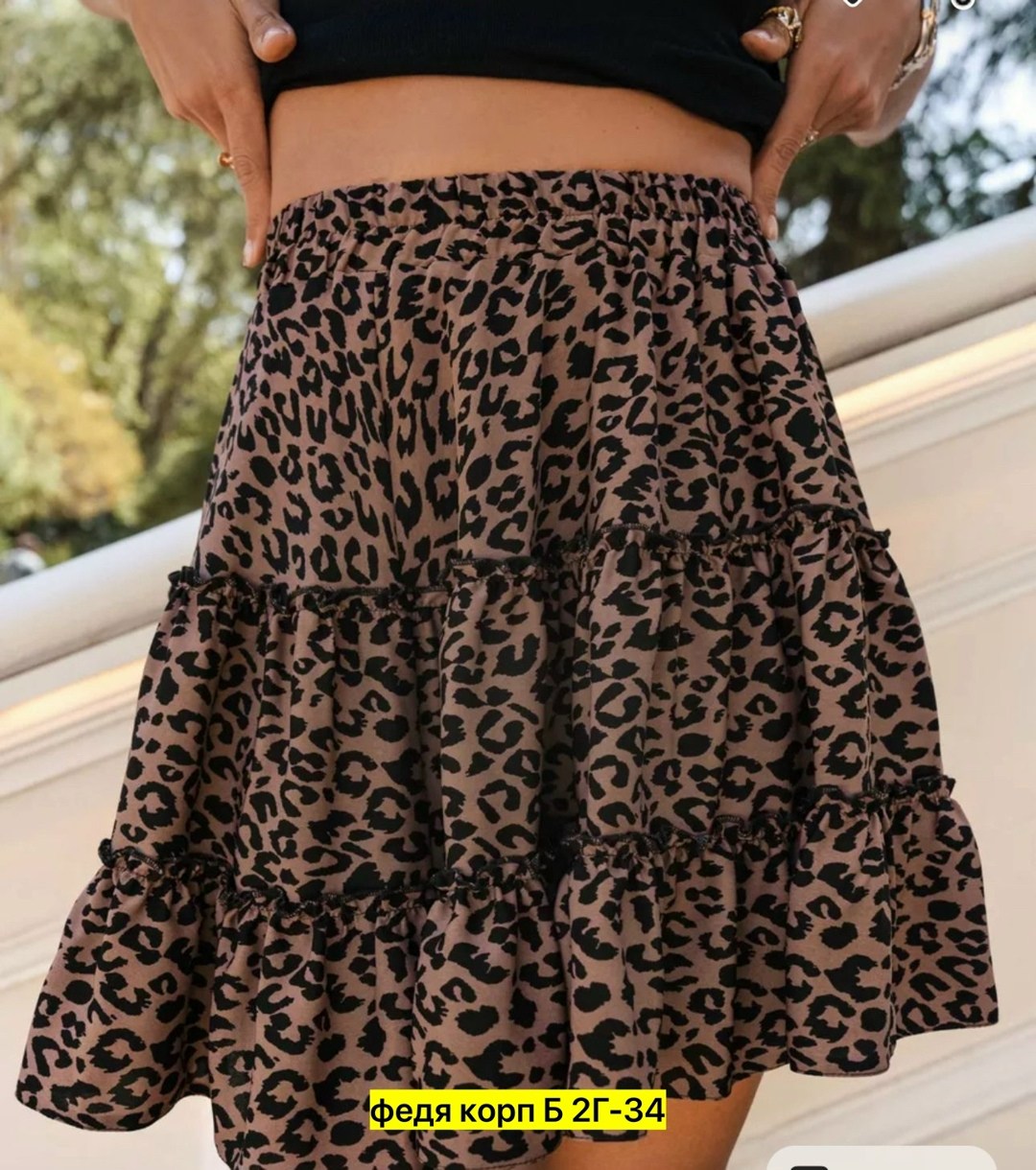юбка,юбка леопардовая,юбка женская,юбка с леопардовым принтом,юбка с оборками