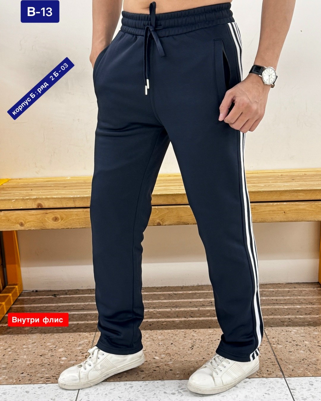 спортивные штаны на флисе,брюки спортивные,мужские спортивные брюки,спортивные штаны,штаны на флисе