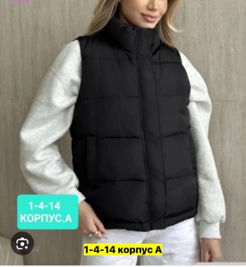 Верхняя одежда