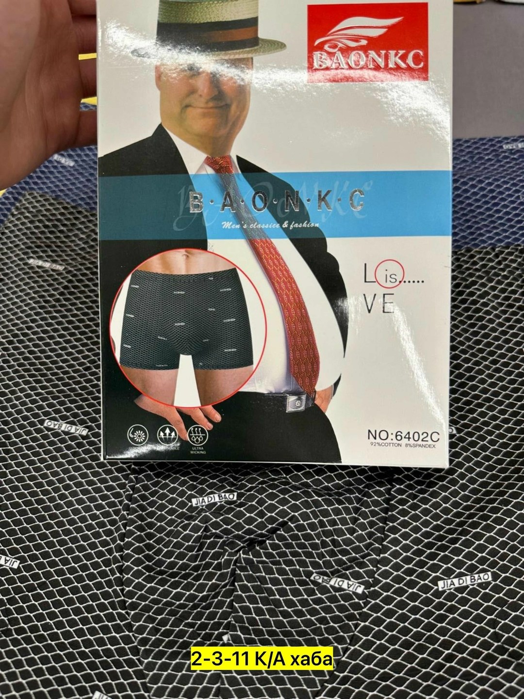 мужские трусы,бонито  мужские трусы,комплект трусов мужских,комплект трусов,трусы босс мужские