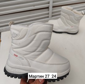 Дутики