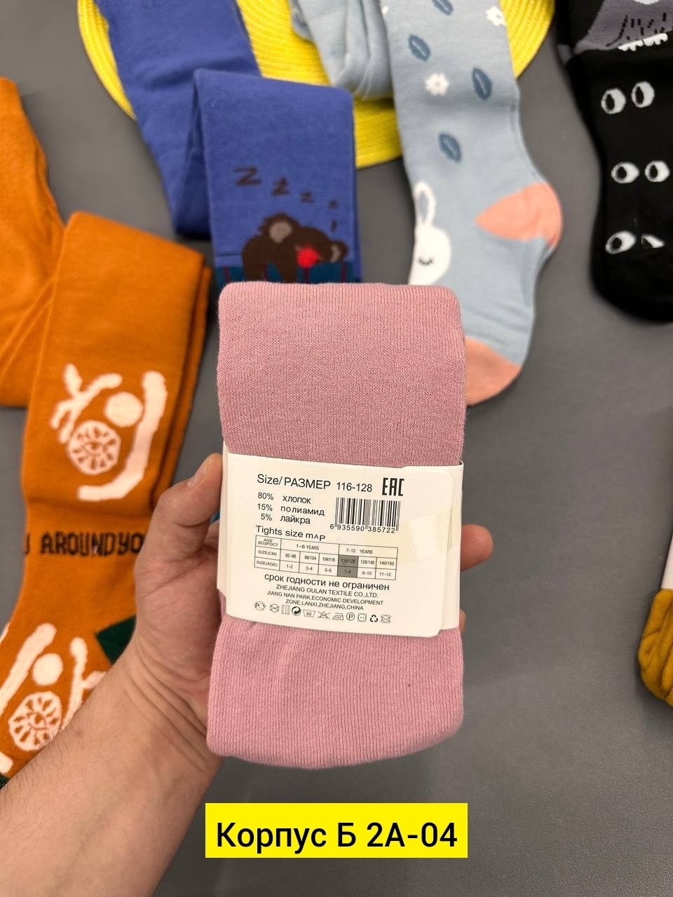 116/128 колготки,детские колготки,колготки детские для мальчика,комплект колготок,колготки для детей