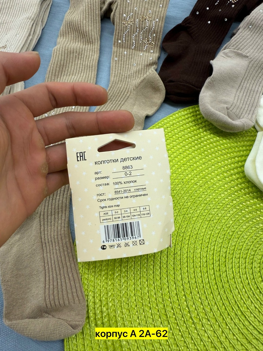 колготки детские,колготки для девочек,колготки детские для девочек,колготки детские упаковка,колготки с