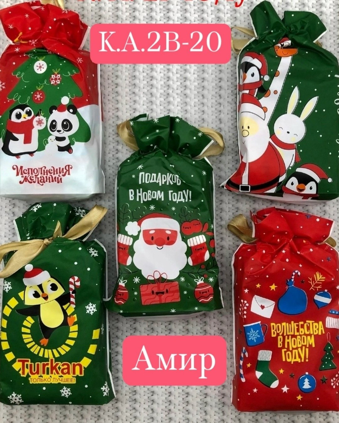 подарочный мешочек новогодний,подарки к новому году,turkan новогодние носки в коробке,носки новогодние в подарочной упаковке,подарочная упаковка на новый год