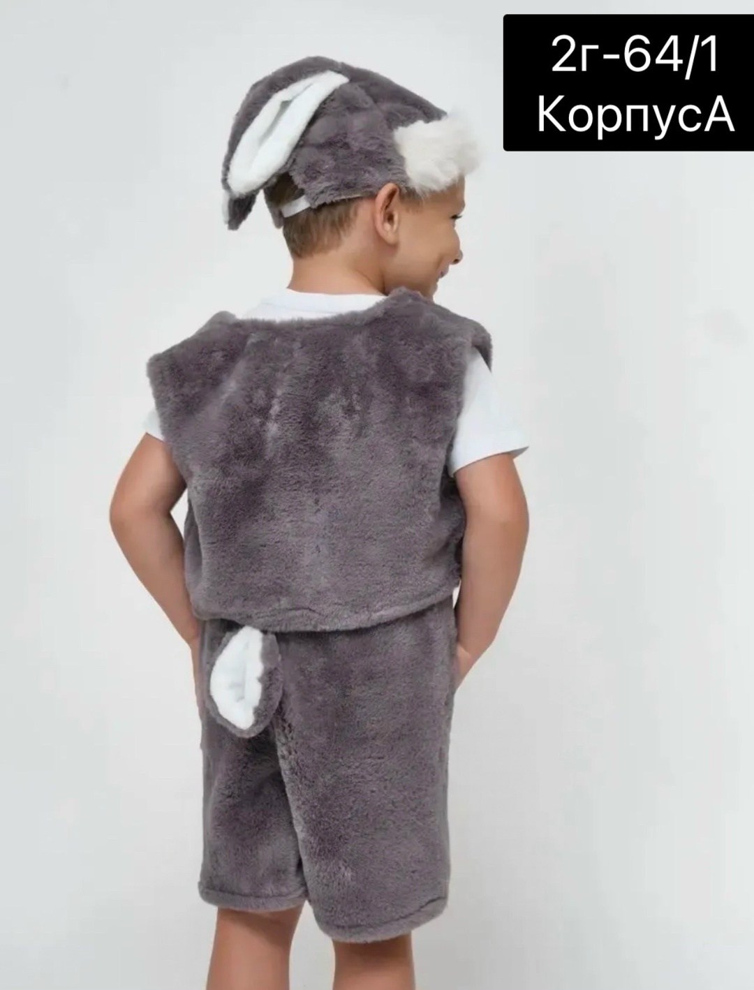 детский карнавальный костюм зайчик серый,детский костюм зайчика,костюм зайчик,карнавальный костюм зайчик серый,костюм зайчика для мальчика