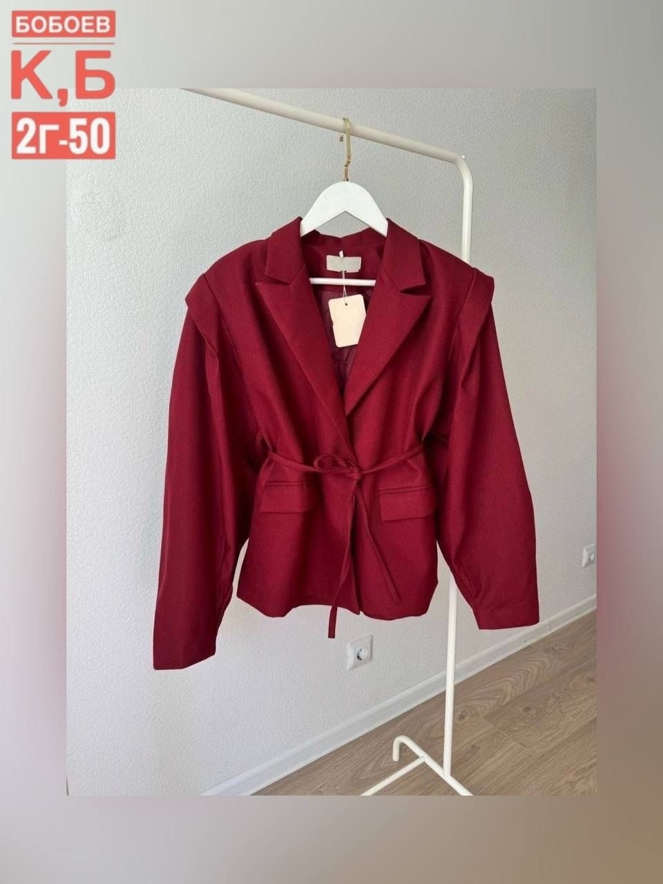 оверсайз пиджак,пиджак с поясом,пиджак,пиджак женский оверсайз,женские пиджаки