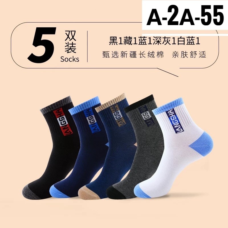 мужские спортивные носки,носки мужские хлопковые,мужские носки,хлопковые спортивные носки,хлопковые носки