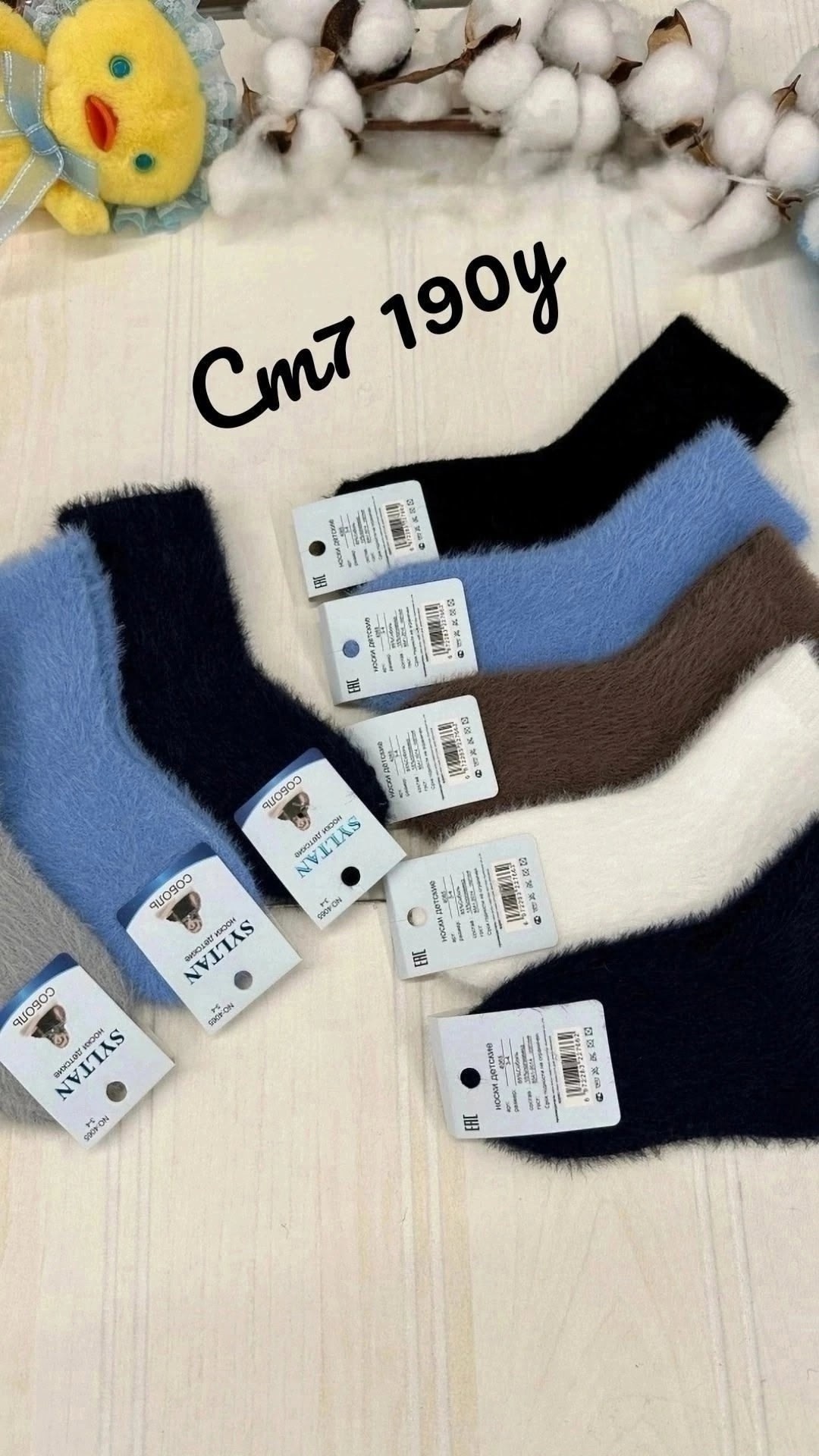 носки для детей,носки шерсть,носки детские теплые,теплые носки,носки зимние