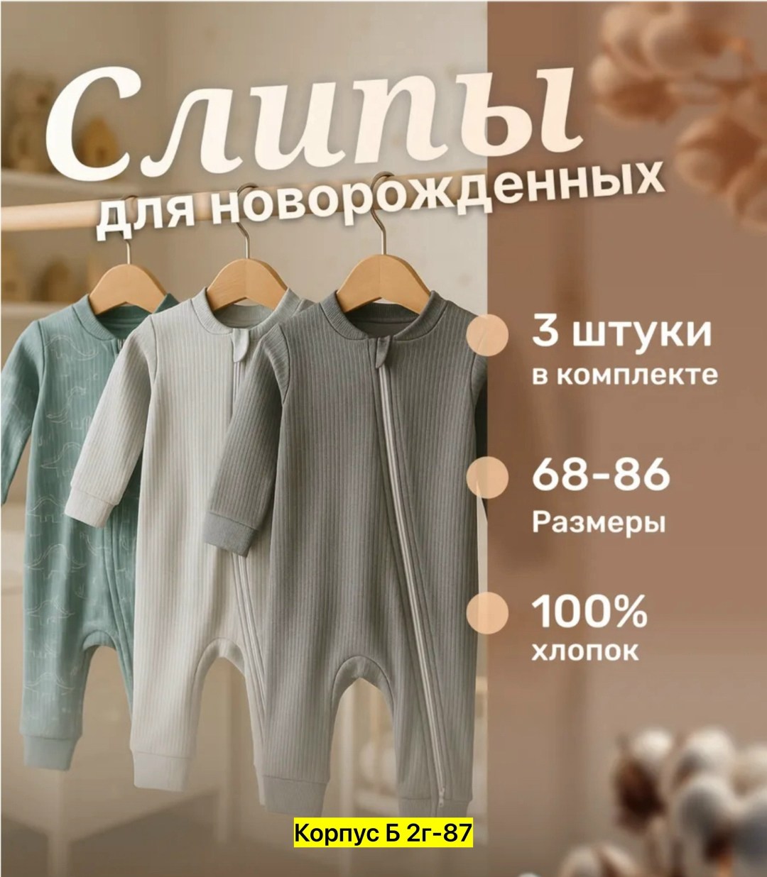 комбинезон детский,комбинезон для новорожденного,одежда для новорожденного,комбинезон для мaлыша,слип комбинезон нательный для новорожденных