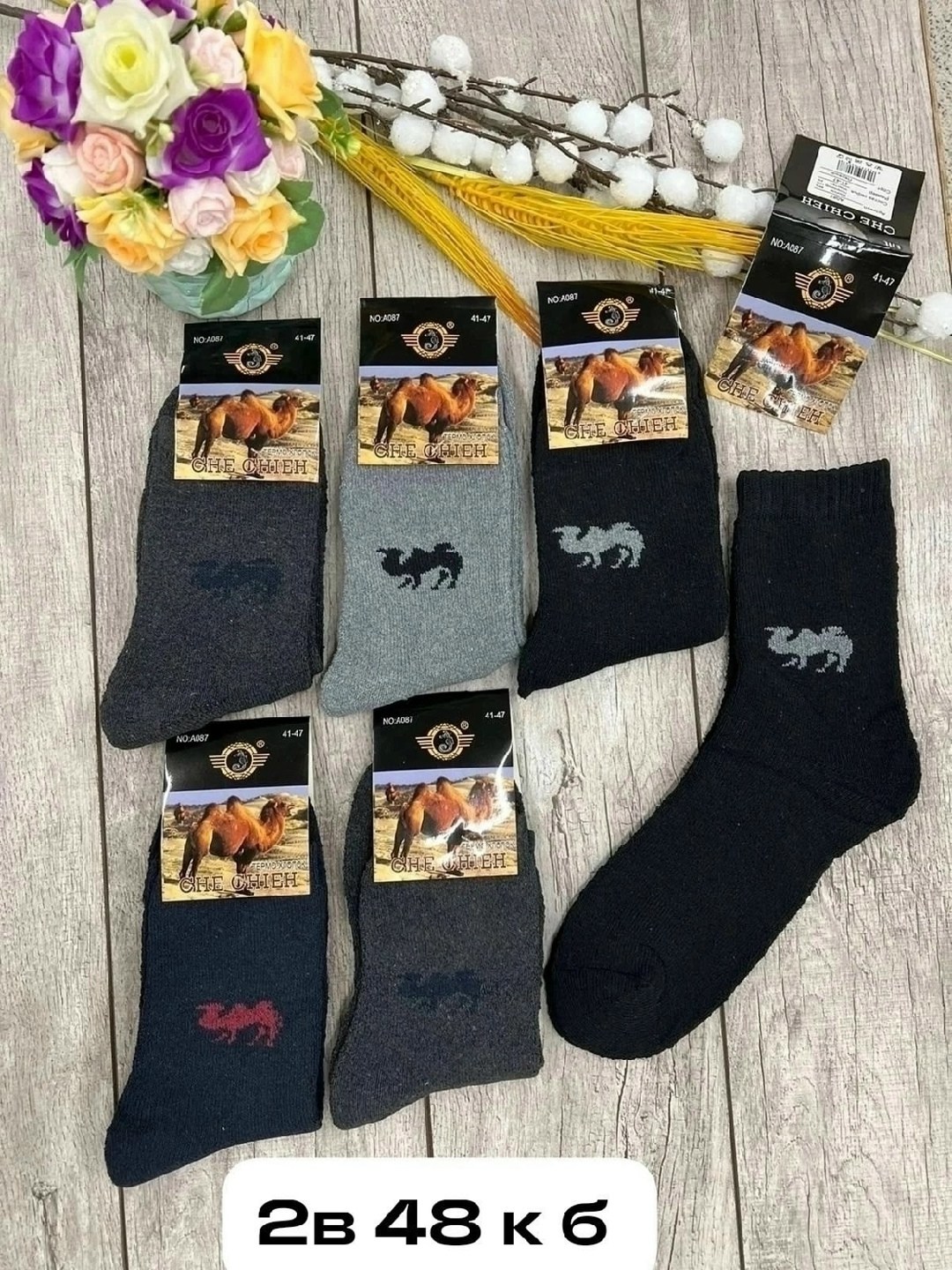 носки мужские,носки мужские теплые,носки мужские 12 пар,носки мужские махровые,комплект носки мужские