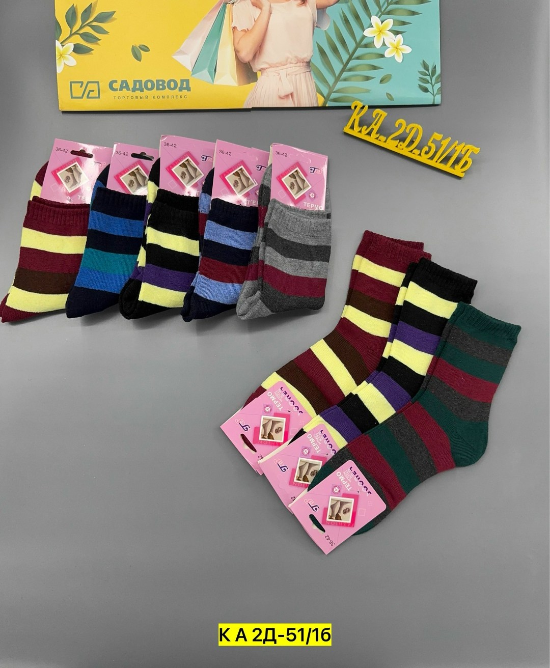 носки женские 12 пар,женские носки,носки оптом,носки женские 10 пар,носки махровые женские