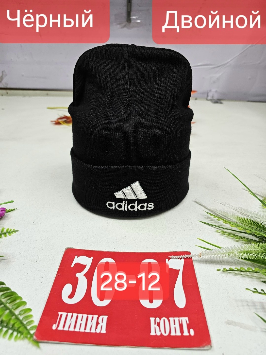 шапка,мужские шапки the north face,шапка двойная трикотажная,шапка двойная,шапка трикотажная