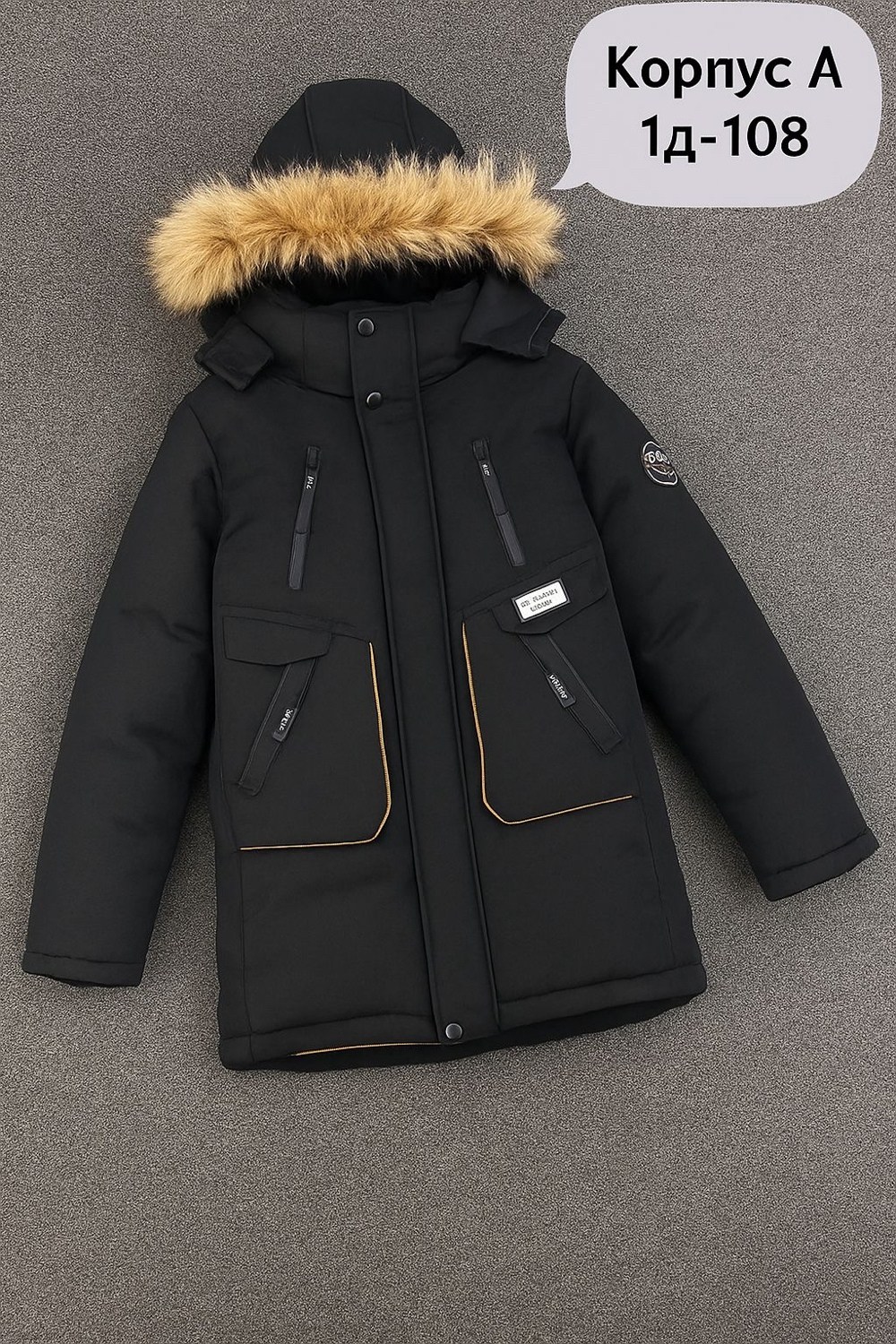 зимняя куртка для мальчика,куртка на мальчика,куртка зимняя,куртка детская,детская зимняя куртка