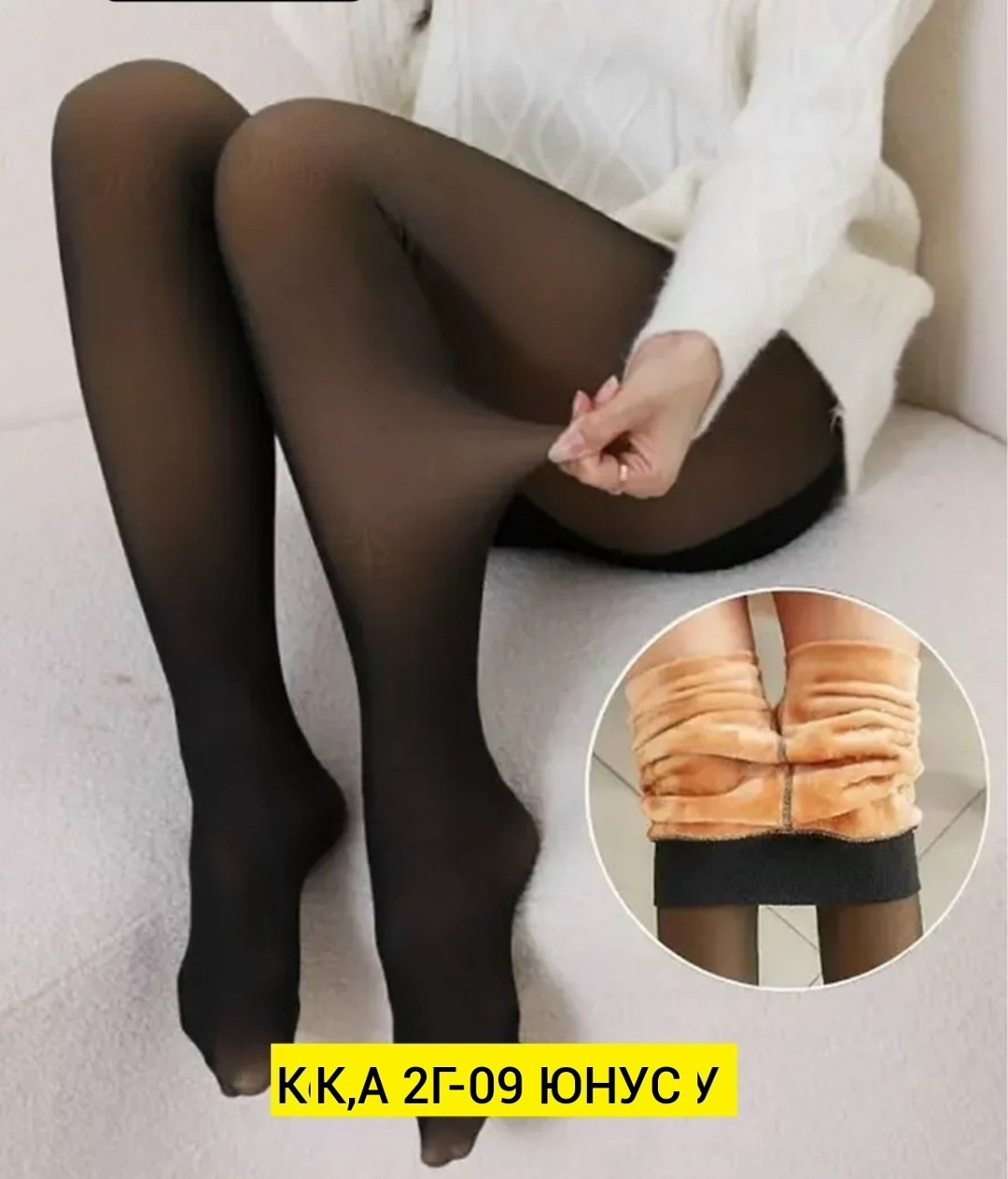 колготки теплые,женские колготки,колготках,колготки женски,женские теплые колготки