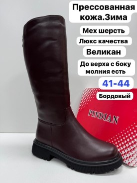 Сапоги