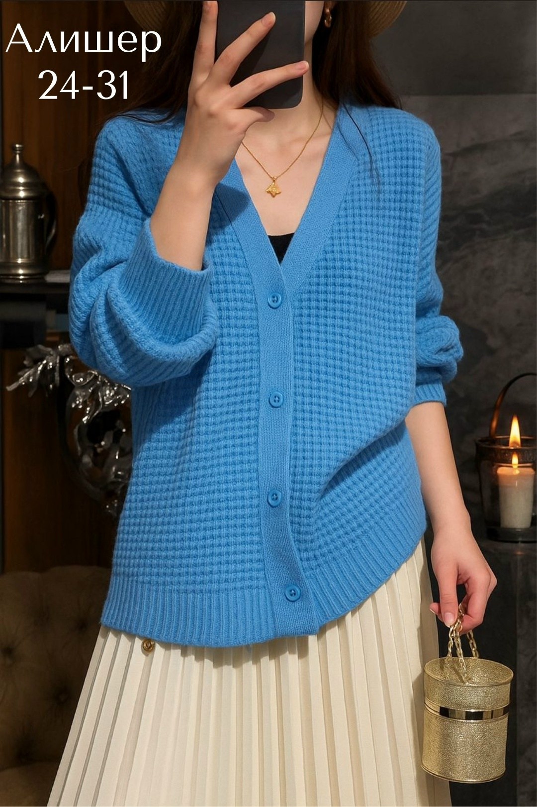 кардиган,кардиган женский,женский вязаный кардиган,вязаные кардиганы,кофта кардиган