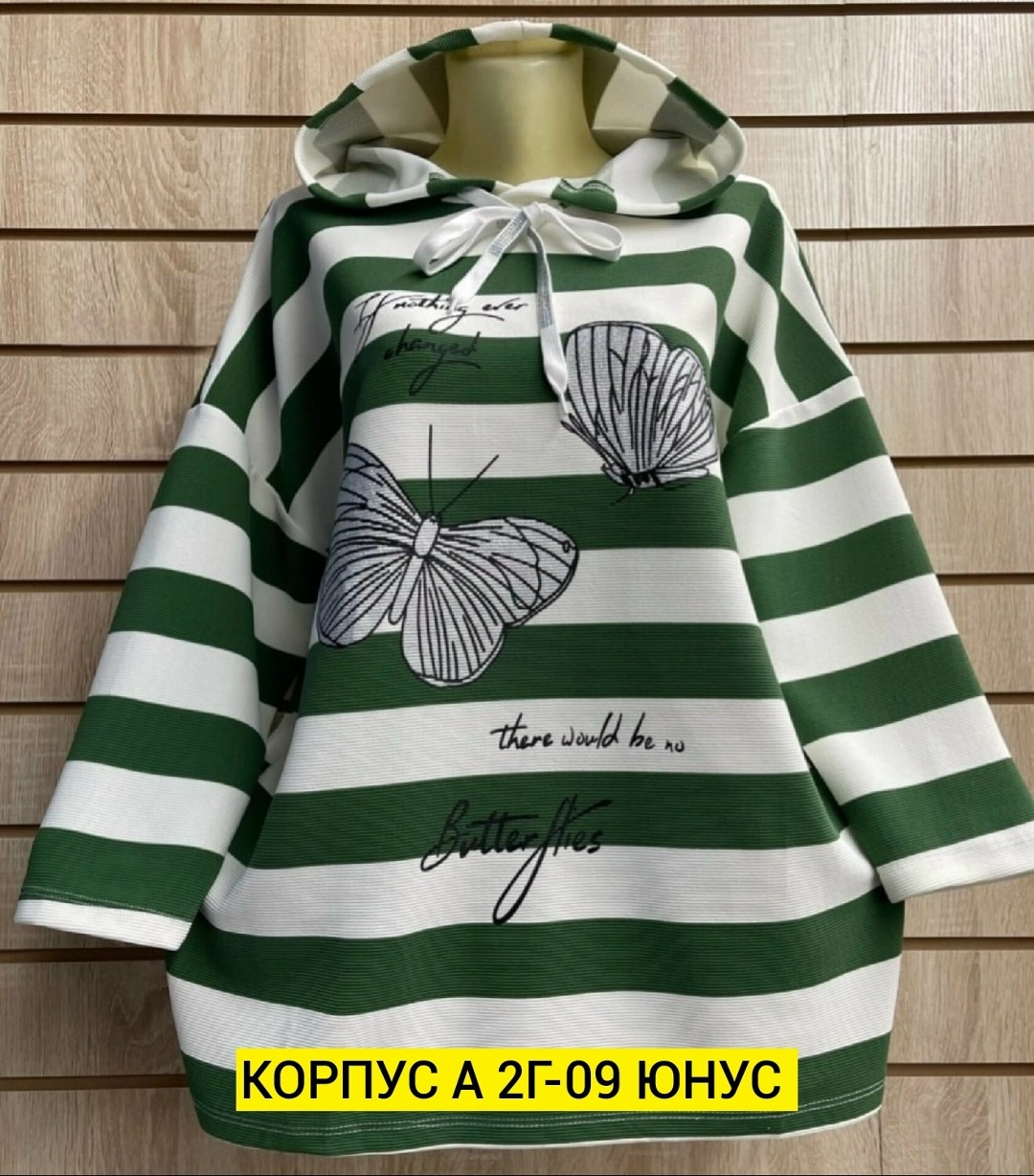 кофта женская,кофта трикотажная,кофта хлопок,стильная кофта,кофта туника