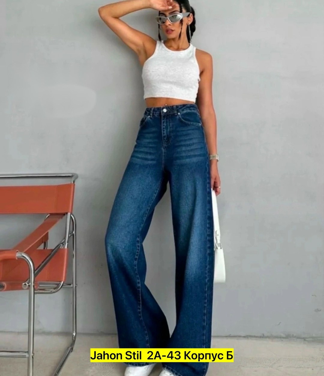 джинсы женские широкие,джинсы женские широкие с высокой посадкой,джинсы широкие,женские джинсы,джинсы широкие трубы