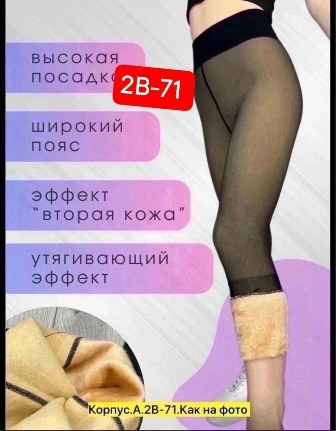 лосины женские теплые,зимние колготки женские,легинсы капроновые женские,капроновые легинсы,лосины из полиамида