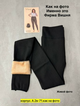 Носки