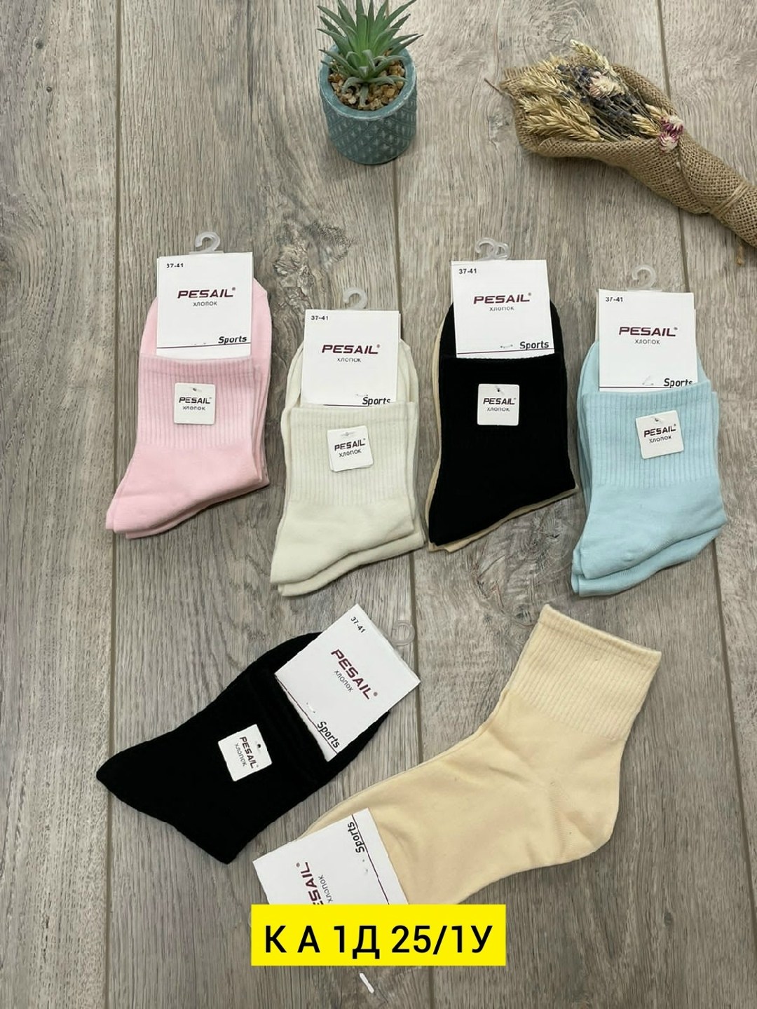 женские носки,носки женские 10 пар,носки для женщин,носки короткие женские,комплект носки женские