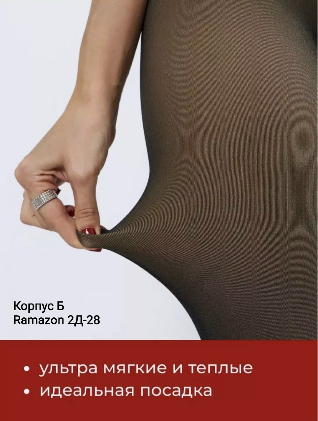 колготки вторая кожа теплые,колготки теплые вторая кожа с мехом,колготки женские теплые зимние,колготки теплые эффект второй кожи,колготки с эффектом вторая кожа