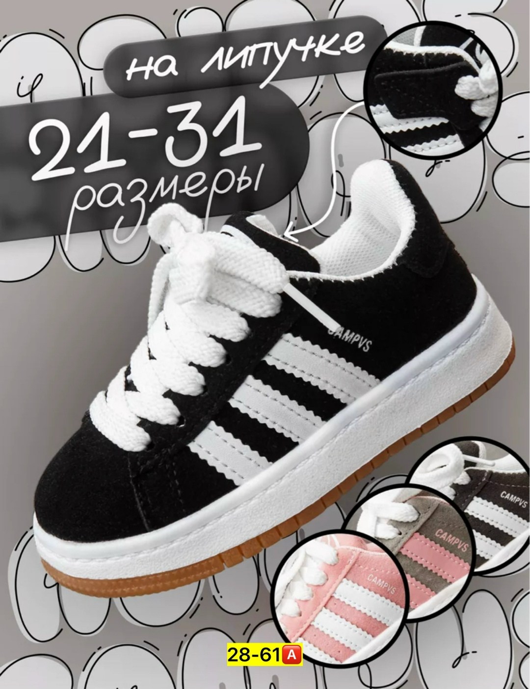 ,кросовки детские,кроссовка детская,стильные детские кроссовки,кеды детская