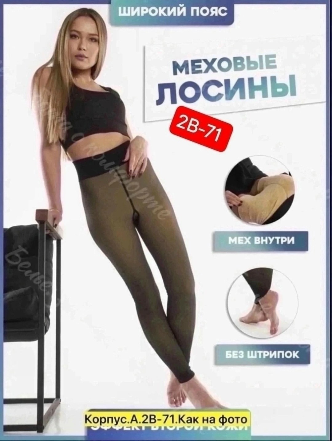 лосины женские теплые,зимние колготки женские,легинсы капроновые женские,капроновые легинсы,лосины из полиамида