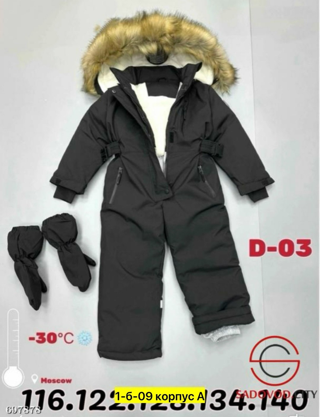 комбинезон детский зимний,комбинезон детский зимний до -40 россия,комбинезоны детские зимние,зимние комбинезоны,зимние комбинезоны для мальчиков