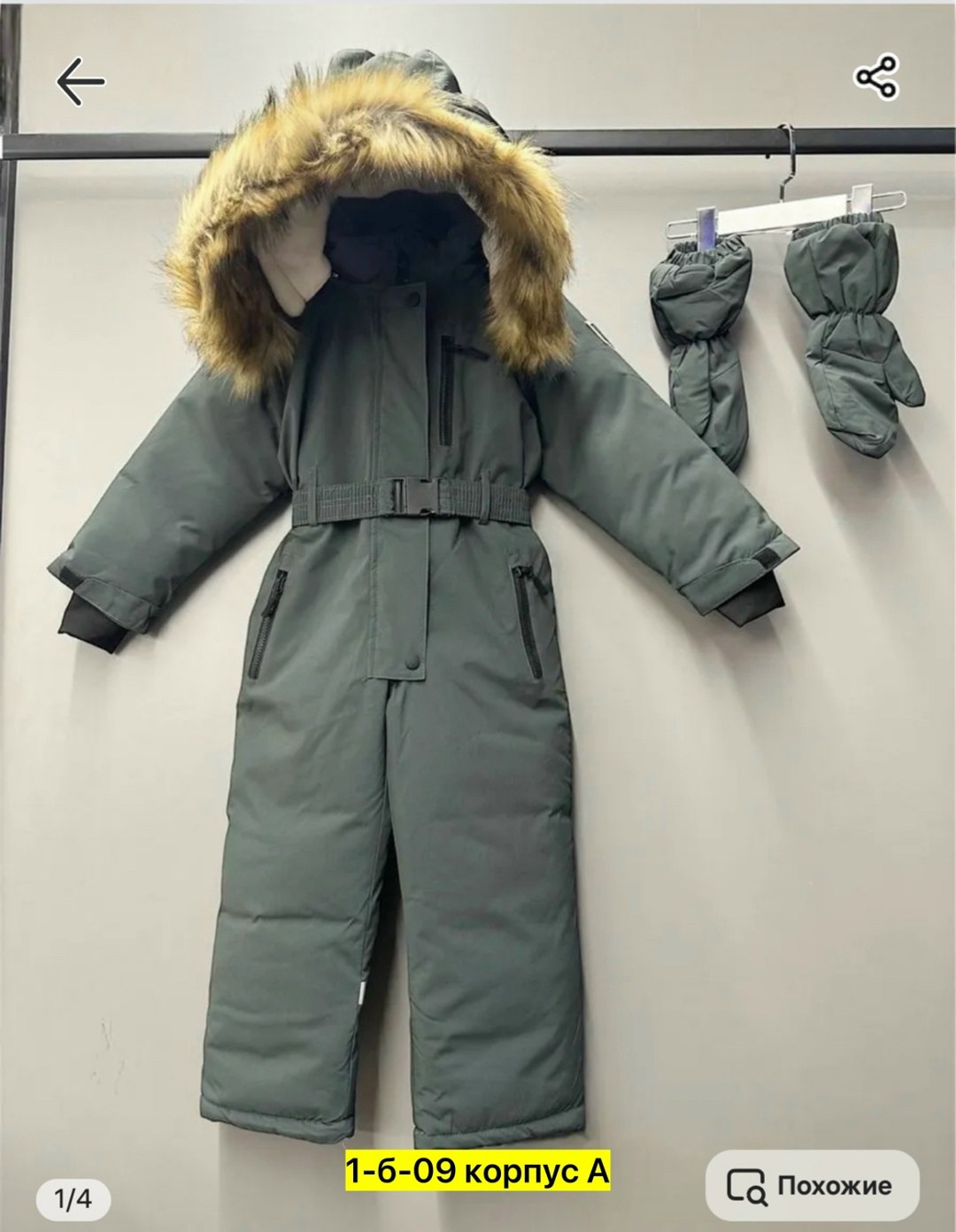 комбинезон детский зимний,комбинезон детский зимний до -40 россия,комбинезоны детские зимние,зимние комбинезоны,зимние комбинезоны для мальчиков