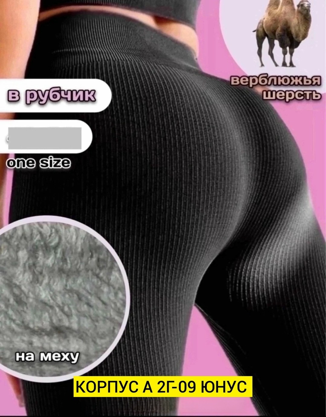 леггинсы женские,леггинсы в рубчик,легинсы в рубчик,легинсы женские,лосины женские