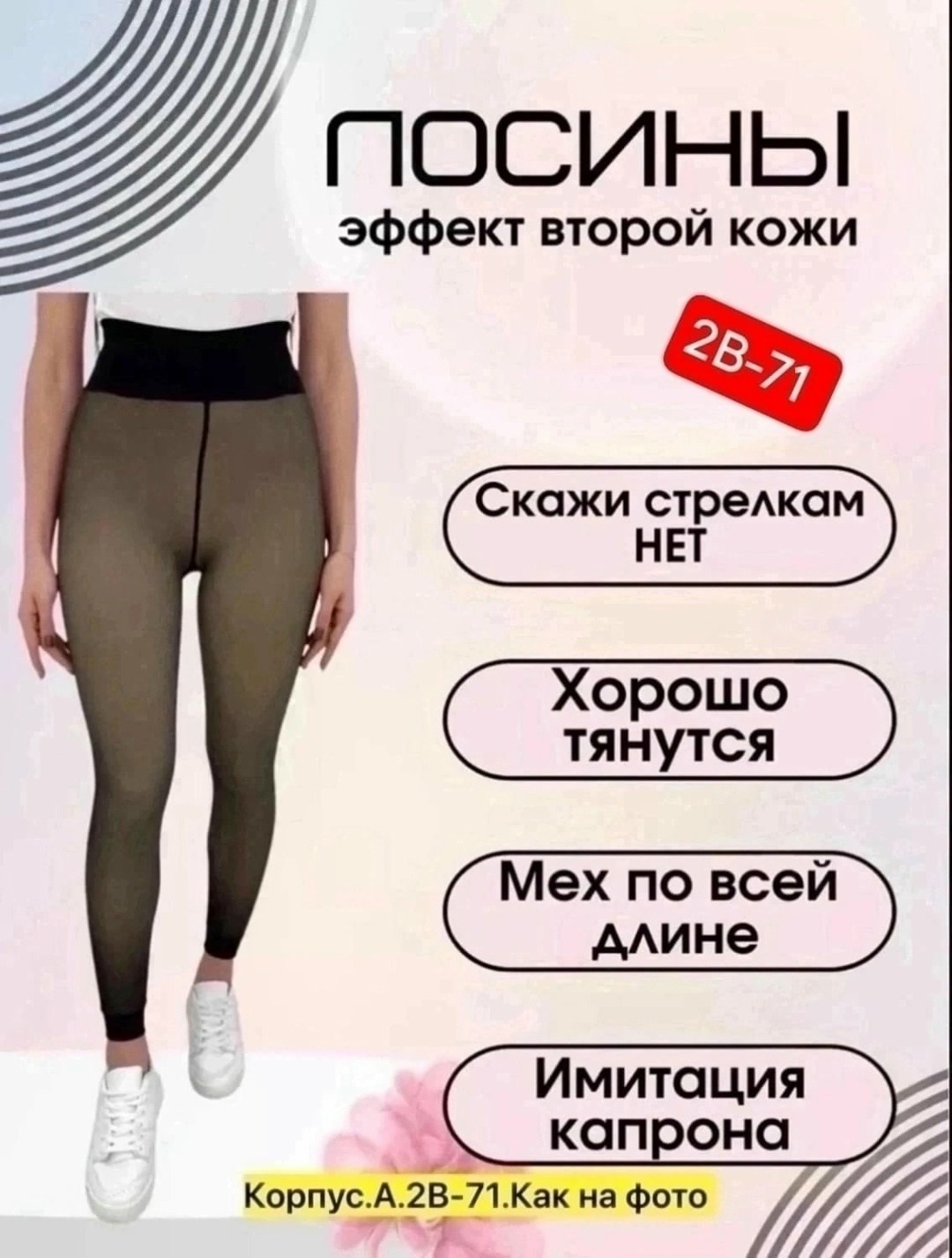 лосины женские теплые,зимние колготки женские,легинсы капроновые женские,капроновые легинсы,лосины из полиамида