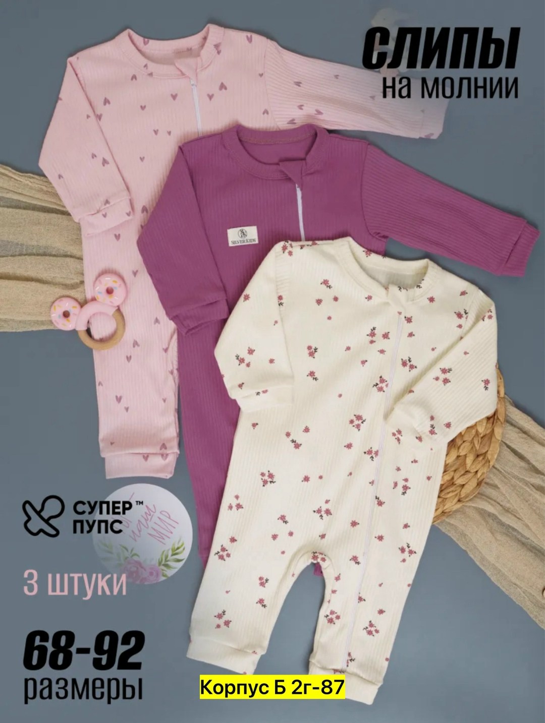 комбинезон детский,комбинезон для новорожденного,одежда для новорожденного,комбинезон для мaлыша,слип комбинезон нательный для новорожденных