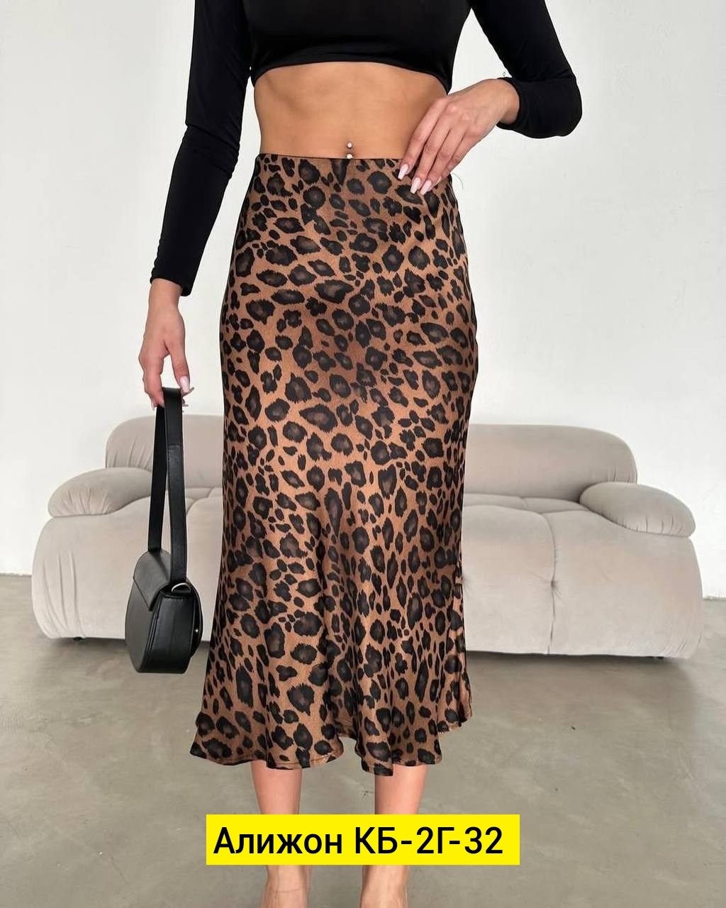 юбка леопардовая,модная женская юбка,юбка атласная макси,юбка леопардовая миди,юбка женская