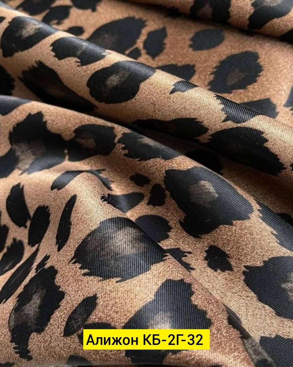 юбка леопардовая,модная женская юбка,юбка атласная макси,юбка леопардовая миди,юбка женская