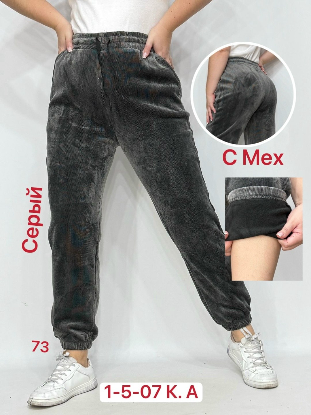 штаны вельвет,брюки велюр,женские брюки,женские штаны,велюровые штаны