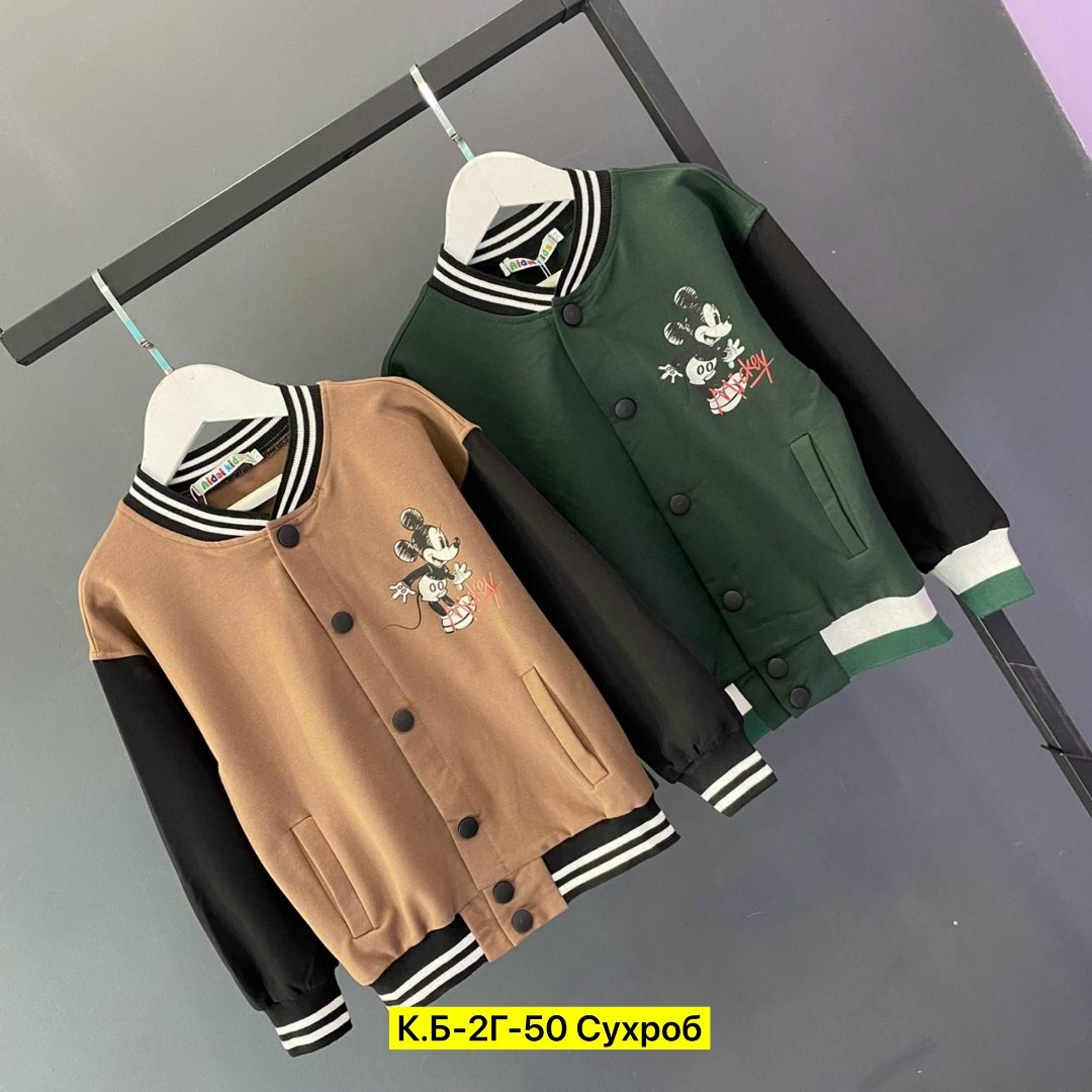 куртка бомбер,кофта бомбер,бомбер для мальчика,бомбер детские,бомбер толстовка