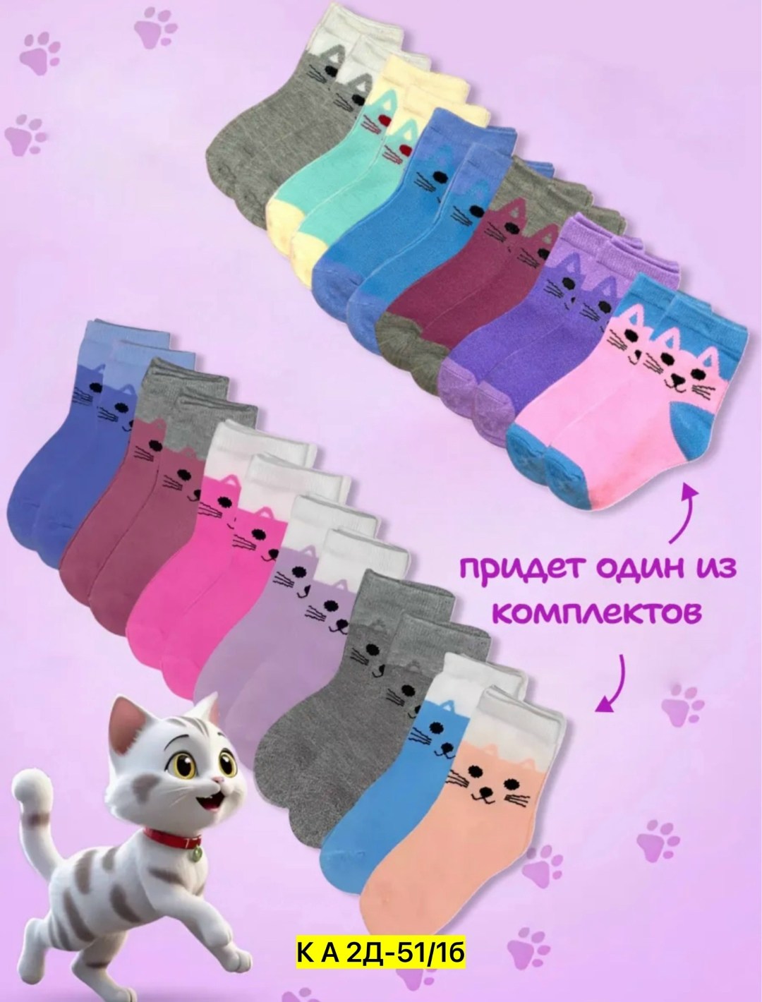 носки детские набор,носки для девочки детские,носки для девочек,носки детские для девочки набор,носочки детские