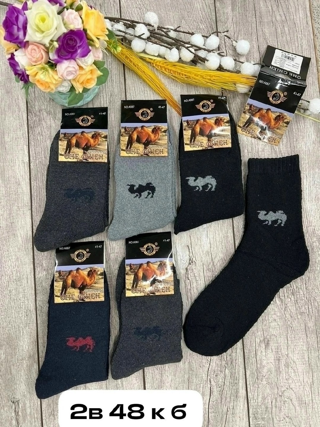 носки мужские,носки мужские теплые,носки мужские 12 пар,носки мужские махровые,комплект носки мужские