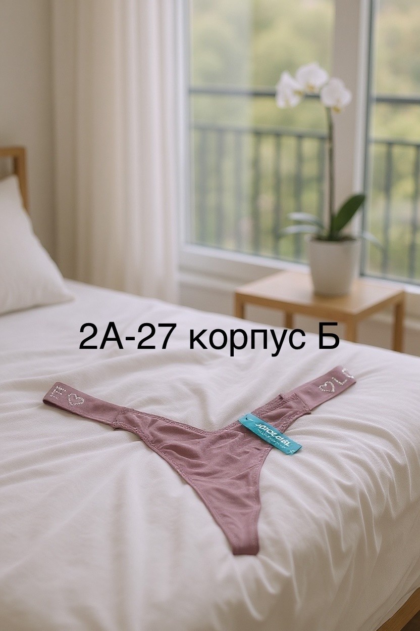 стринги хлопковые,cтринги женские,стринги нижнее белье,нижнее белье женские стринги,стринги белые