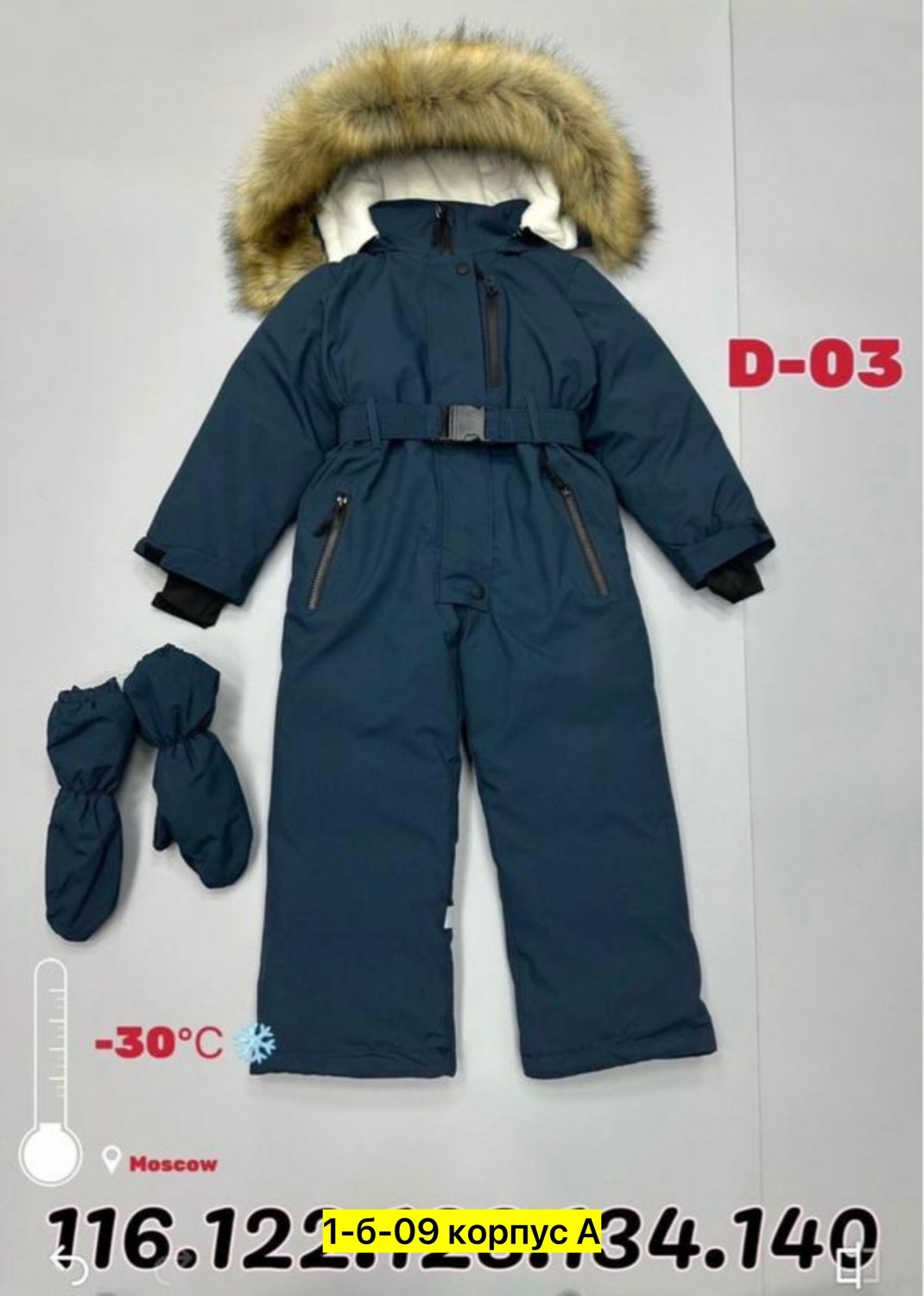 комбинезон детский зимний,комбинезон детский зимний до -40 россия,комбинезоны детские зимние,зимние комбинезоны,зимние комбинезоны для мальчиков