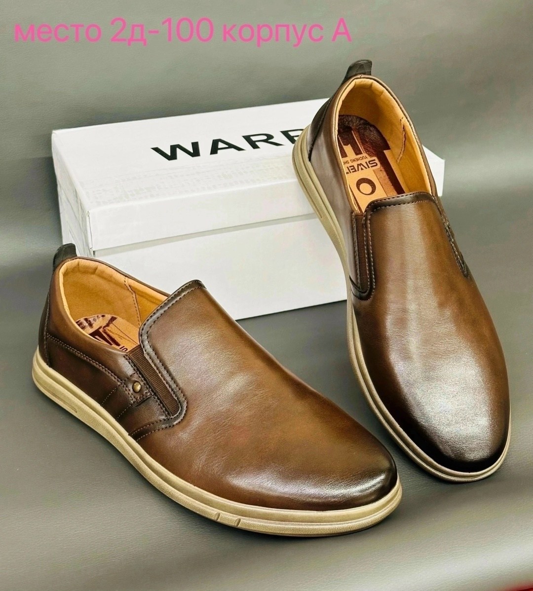 ,туфли мужские,мужская ,слипоны мужские, для мужчин