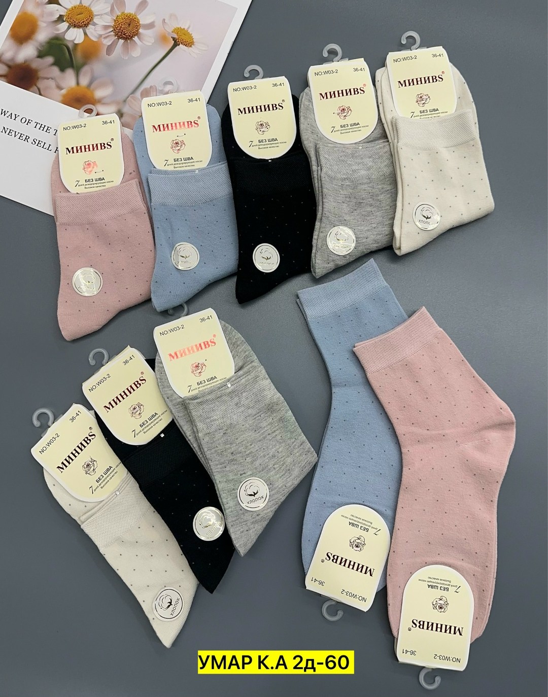 носки женские,комплект носки женские,носки хлопковые женские,носки женские набор,носки короткие
