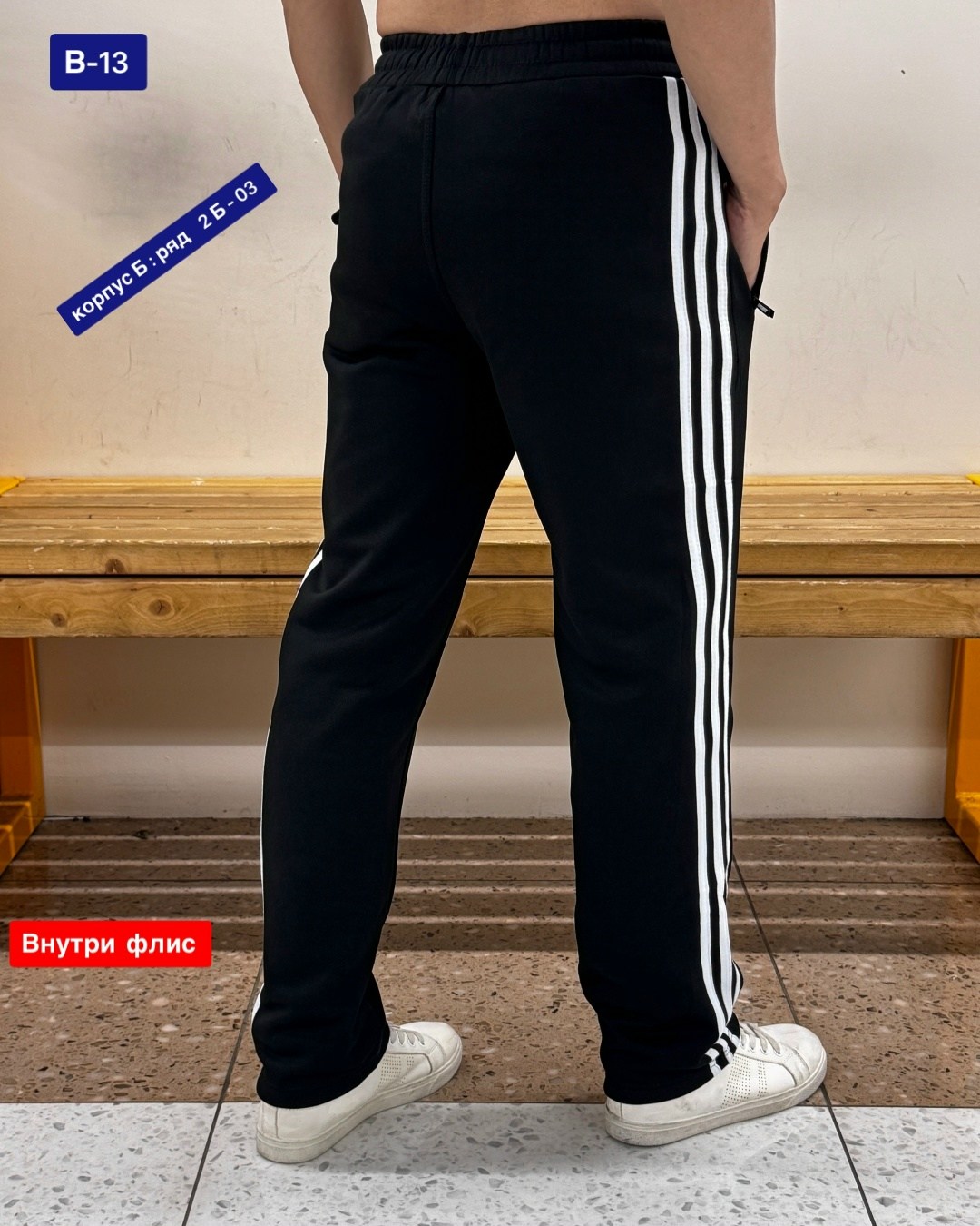 спортивные штаны на флисе,брюки спортивные,мужские спортивные брюки,спортивные штаны,штаны на флисе